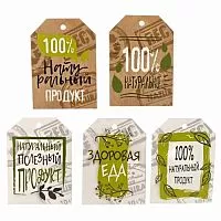 Комплект бирок "Натуральный продукт", 5 шт