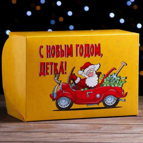 Складная коробка "С НГ Детка" 25*17*10см