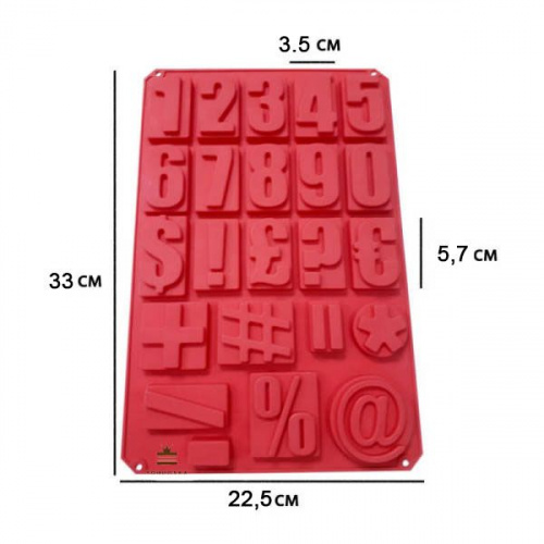 Силиконовая форма "Цифры" ячейки 5,5*3,5см